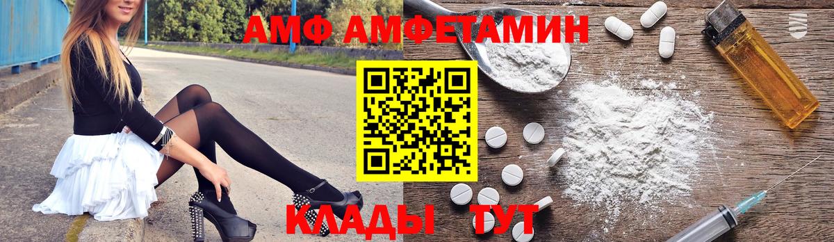 Amphetamine 98% Тосно