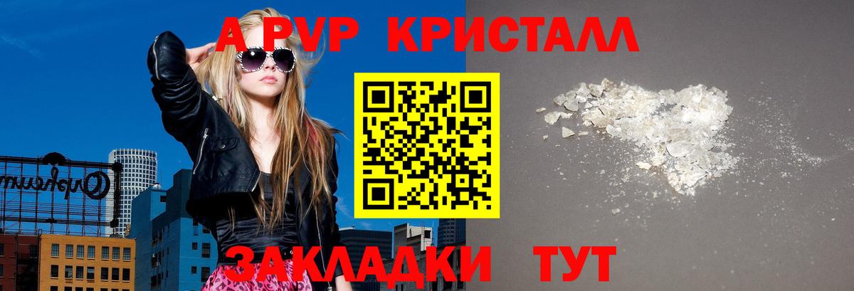 А ПВП Соль  Альфа ПВП кристаллы  Тосно  A PVP  Alpha-PVP СК КРИС  Вход с VPN 