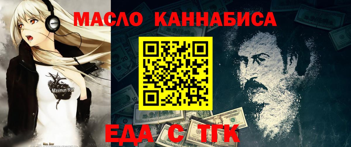 Тосно  Печенье с ТГК марихуана  Вход с VPN 