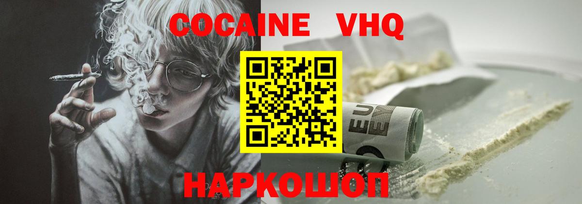 COCAIN Колумбийский Тосно