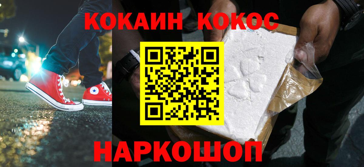 Тосно  COCAIN  Вход с VPN  наркотики  Cocaine Fish Scale 