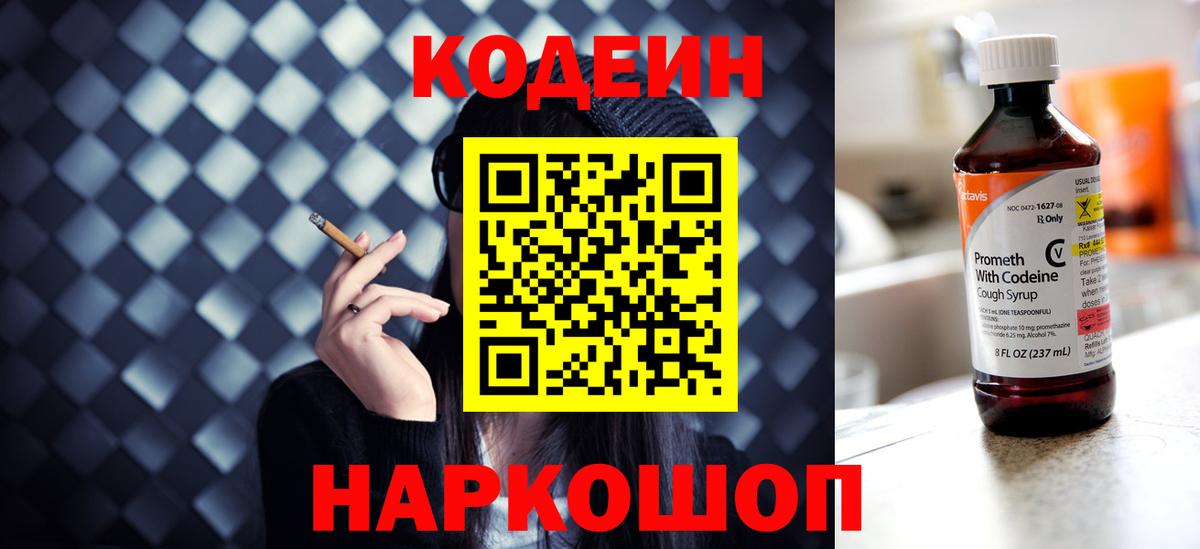 Тосно  где купить наркоту  Вход с VPN  Codein напиток Lean (лин)  Codein напиток Lean (лин) 