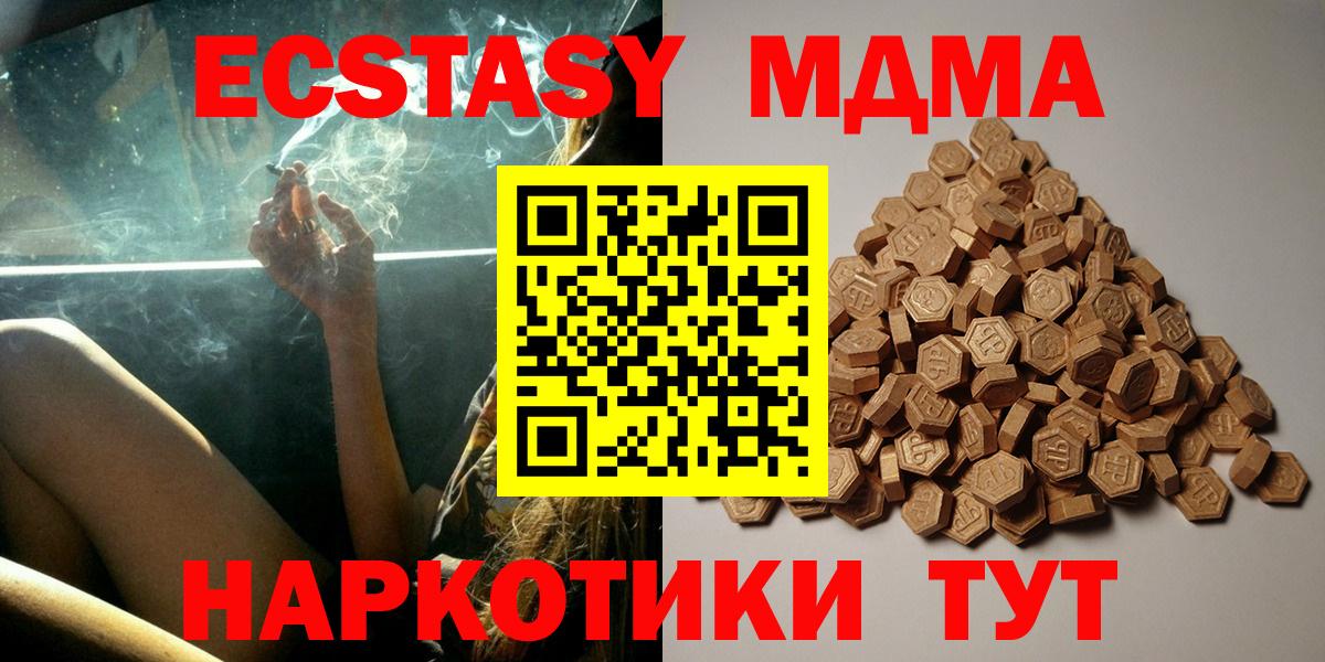 Экстази 300 mg  Вход с VPN  Экстази VHQ  Тосно 