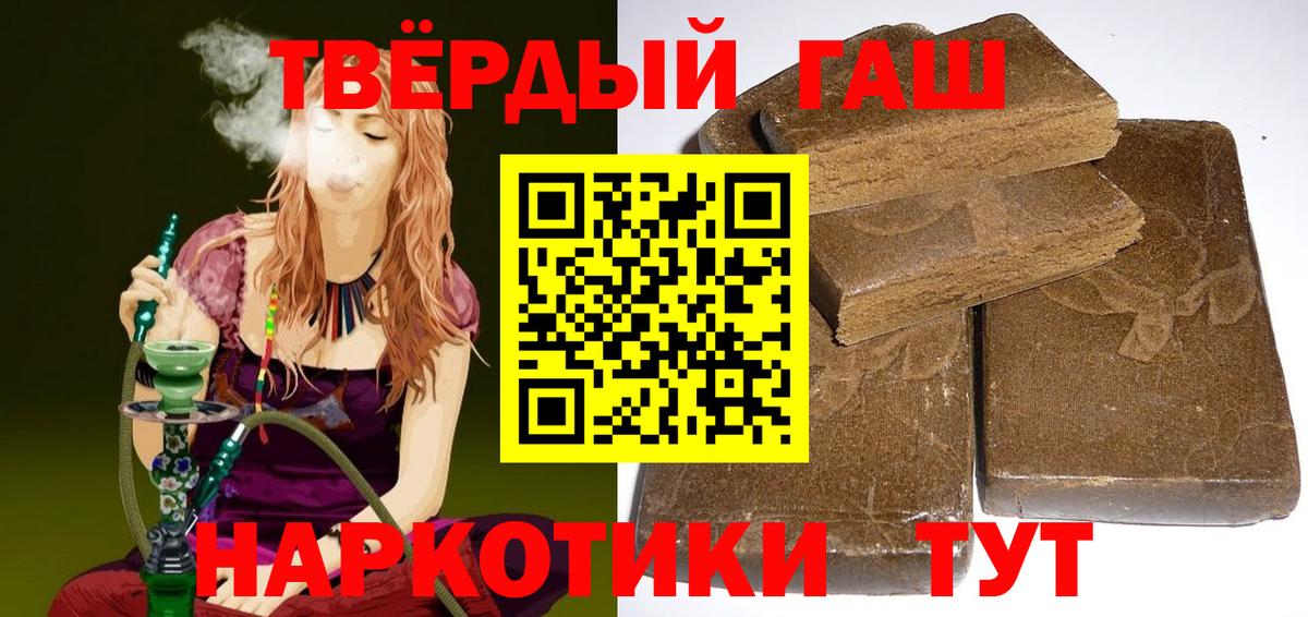 Гашиш hashish Тосно