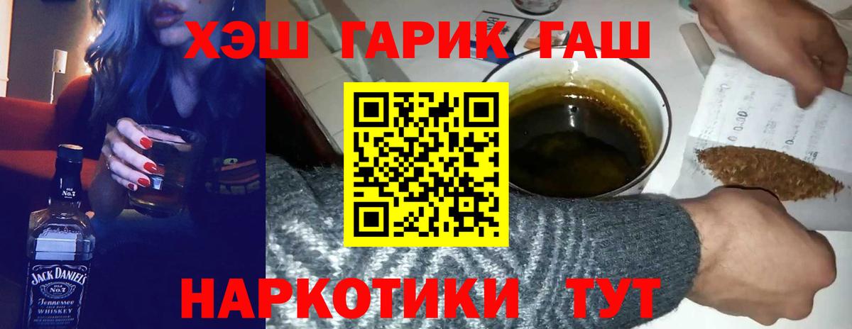 ГАШ 40% ТГК  ГАШ  Тосно  Вход с VPN  ГАШИШ Premium 