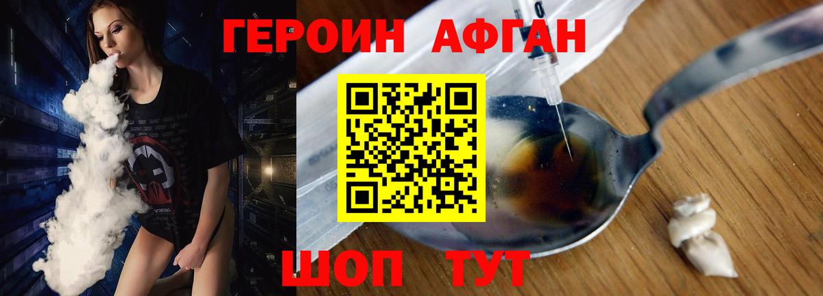 ГЕРОИН  Вход с VPN  Тосно  ГЕРОИН Heroin 