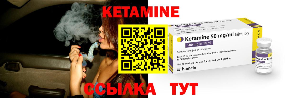 Кетамин VHQ  Кетамин ketamine  Вход с VPN  Тосно 