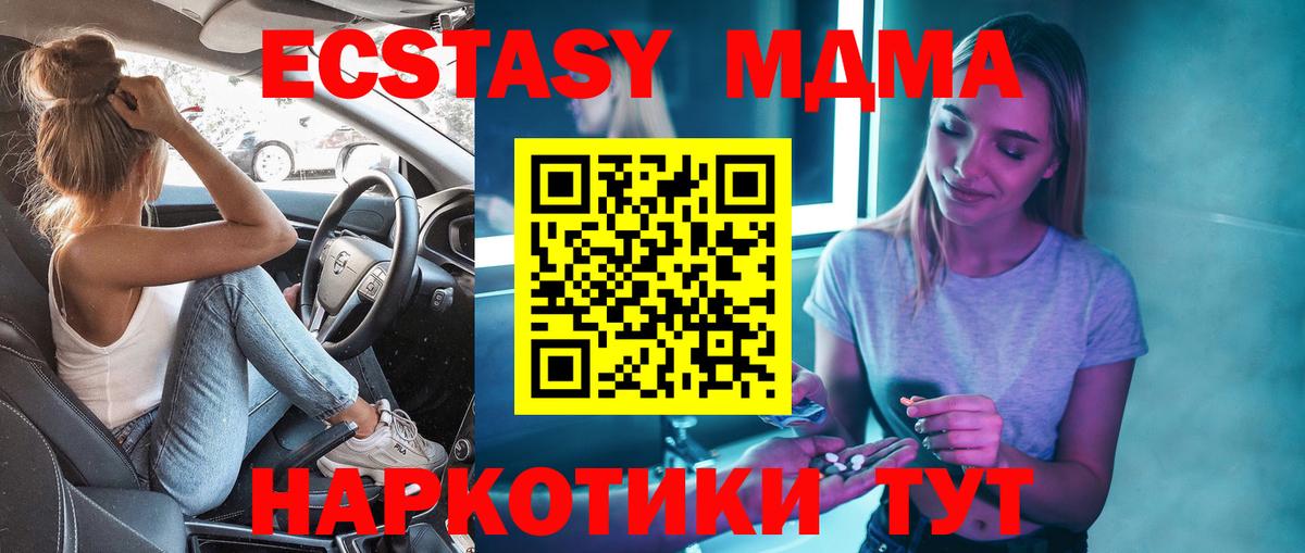 МДМА Molly  Вход с VPN  Тосно  MDMA crystal 