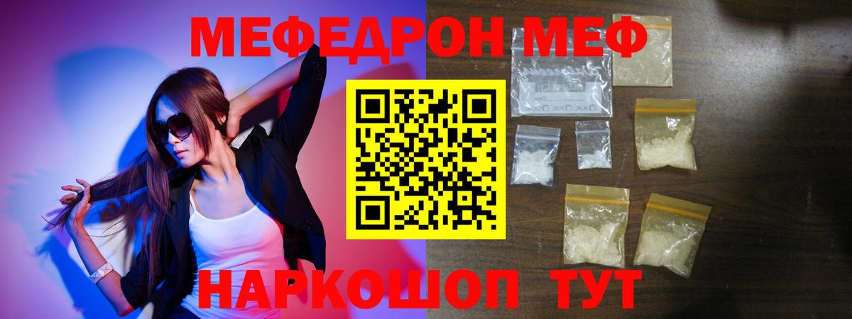 МЯУ-МЯУ VHQ  Меф кристаллы  МЕФ  MEGA зеркало  Вход с VPN  Тосно 