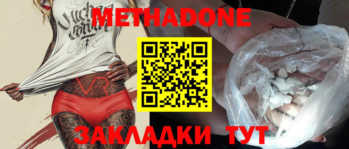 Метадон VHQ Тосно
