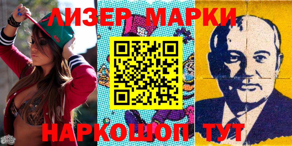 Марки N-bome 1,5мг Тосно