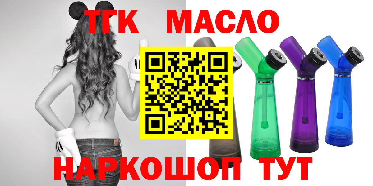Дистиллят ТГК Wax Тосно